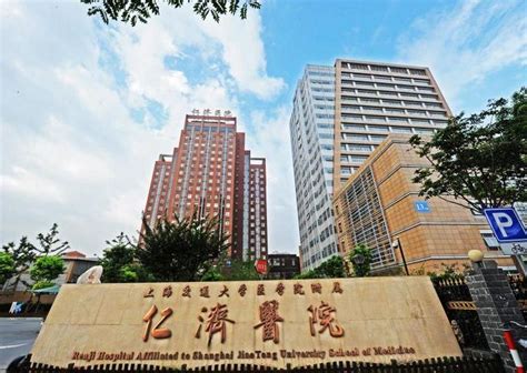仁濟醫院 地鐵出口|上海交通大学医学院附属仁济医院.